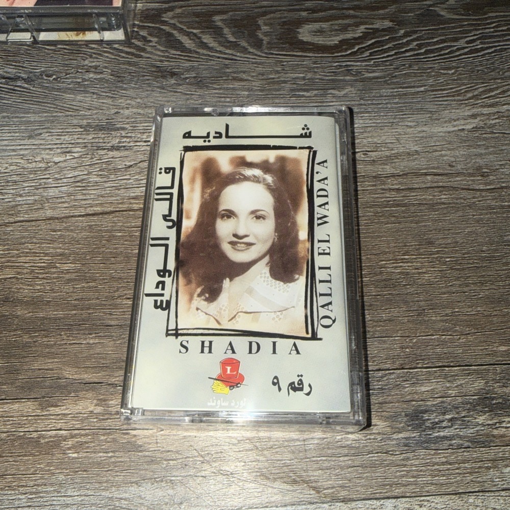 Shadia Cassette Tape Qalli El Wada'a